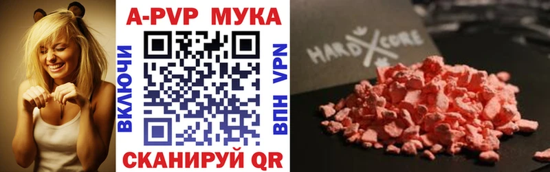 A PVP Соль  Волчанск 