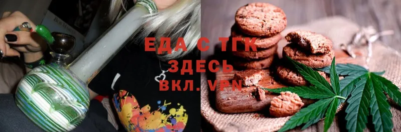 Еда ТГК конопля  Волчанск 