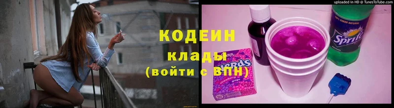 OMG tor  Волчанск  Codein напиток Lean (лин) 