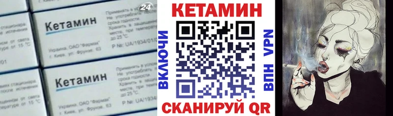 КЕТАМИН ketamine Волчанск