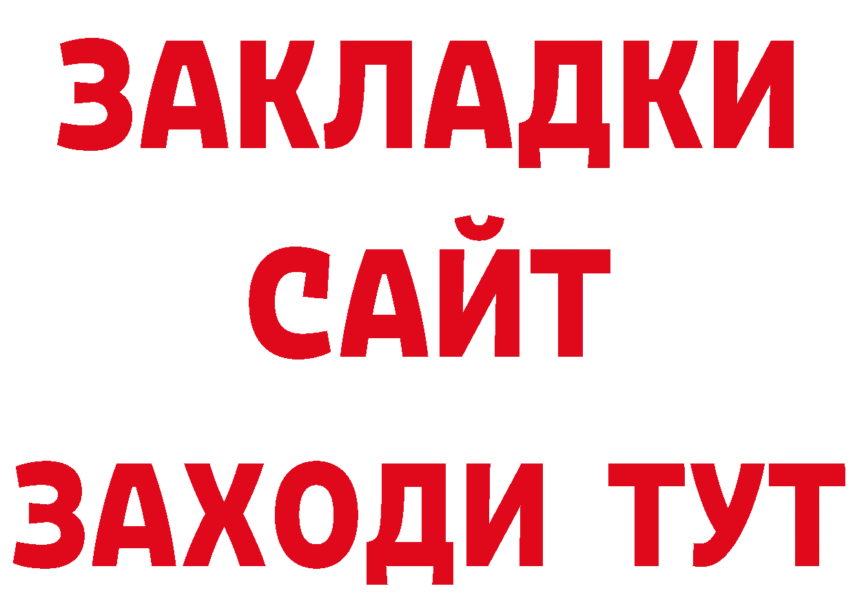 ГАШИШ Изолятор сайт даркнет МЕГА Волчанск