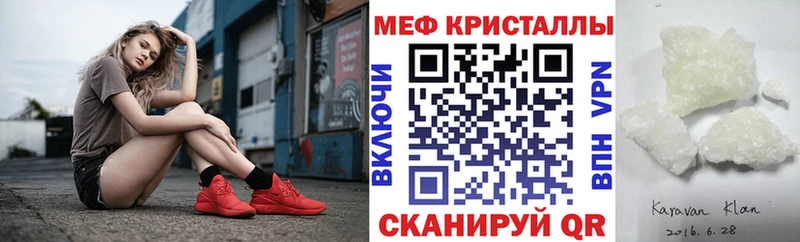 Мефедрон мука  дарнет шоп  Волчанск 