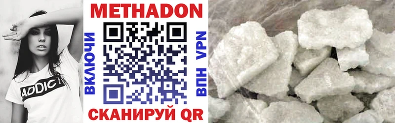 Метадон VHQ что такое kraken зеркало Волчанск
