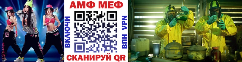 МЕТАМФЕТАМИН мет  МЕГА ТОР  Волчанск 